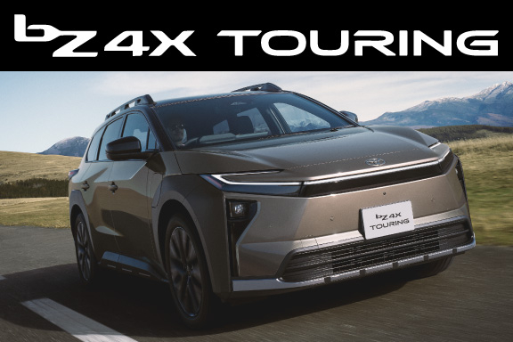 bZ4X Touring | トヨタS&D西東京株式会社