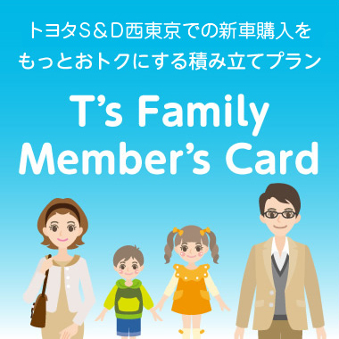 T's Family 友の会