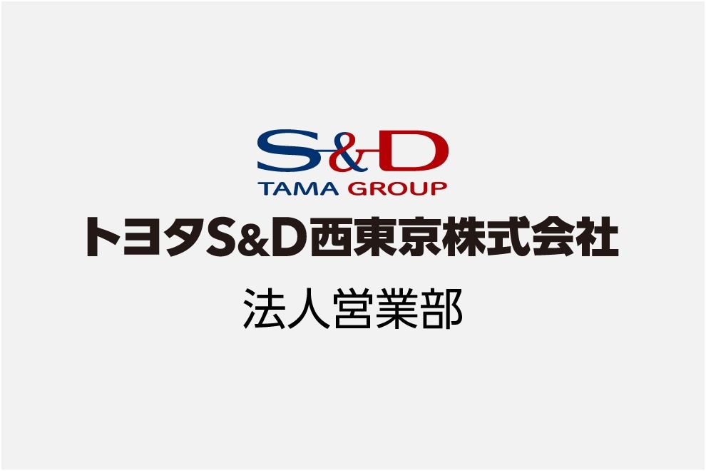 法人営業部