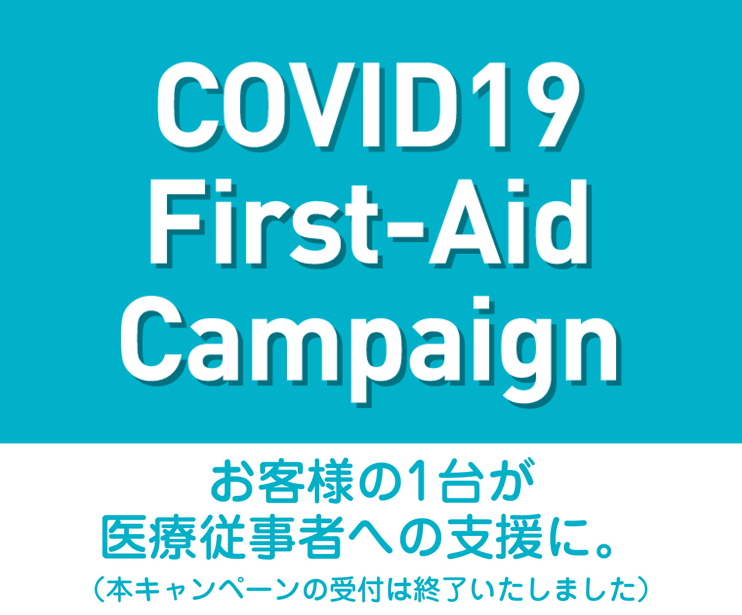 COVID19 First-Aid Campaign