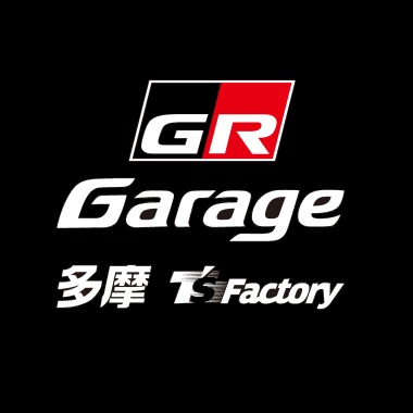 GR Garage 多摩 T's Factory