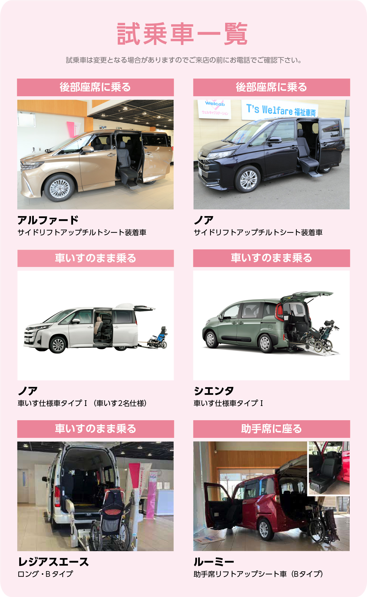 トヨタS＆D西東京 T's Welfare | トヨタS&D西東京株式会社