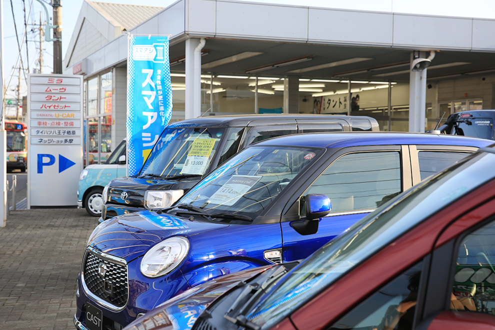 ダイハツ八王子楢原　店舗外観2