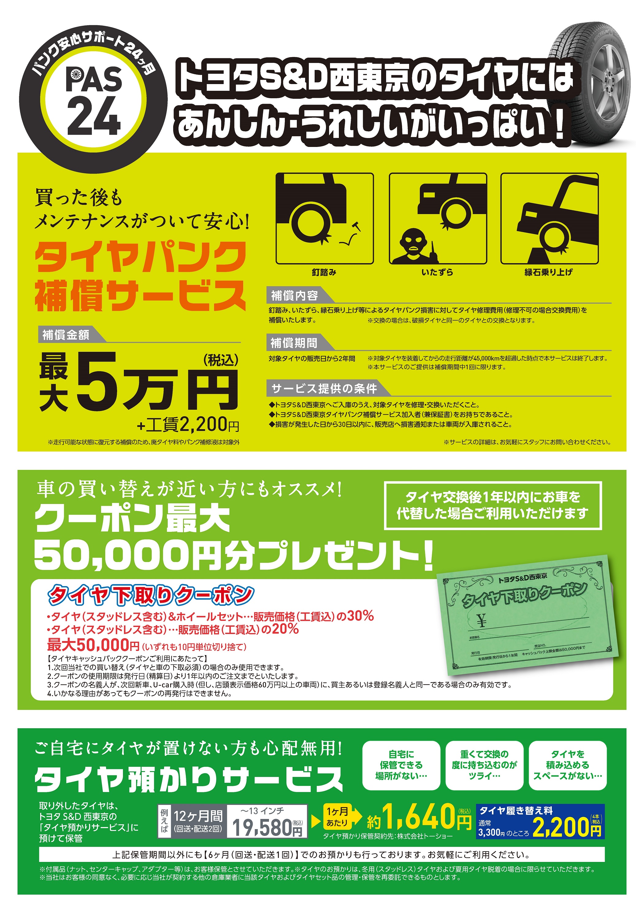 【整備士による点検済み】　☆前後良品中古タイヤ☆   　防犯登録料込価格︎‼︎ 整備士による点検済】☆前後新品タイヤ☆ 27インチ軽快車 防犯登録料込