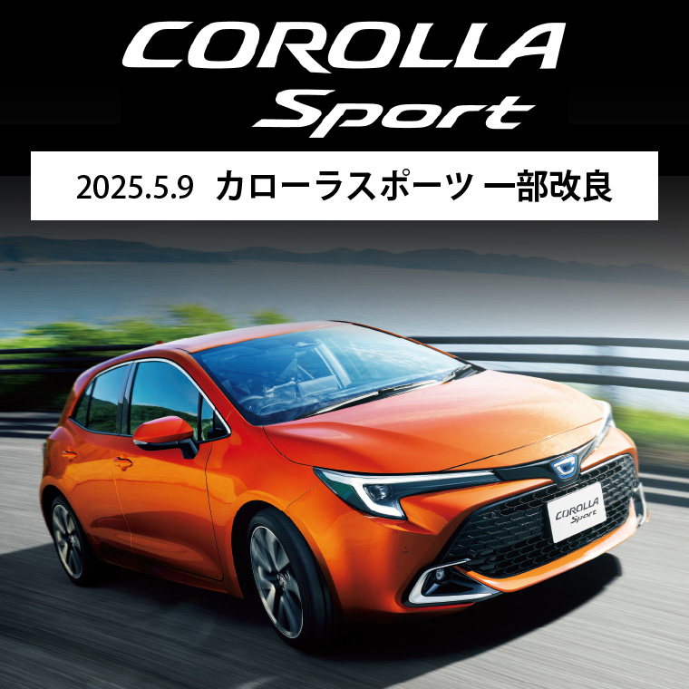 2025.5.9 カローラスポーツ 