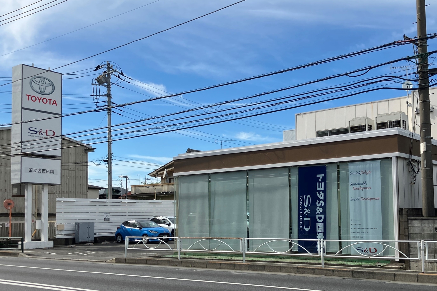 国立店仮店舗