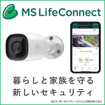 MSライフコネクト