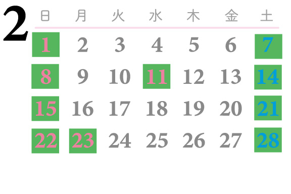 フリートカレンダー2026年2月