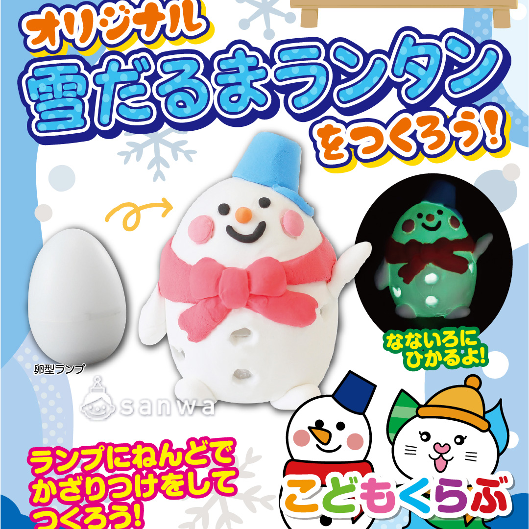 こどもくらぶイベントのお知らせ