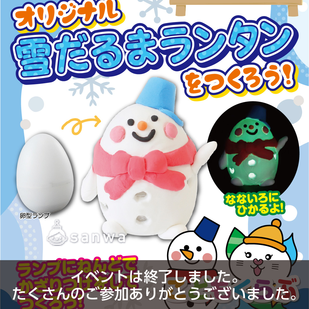 こどもくらぶイベントのお知らせ