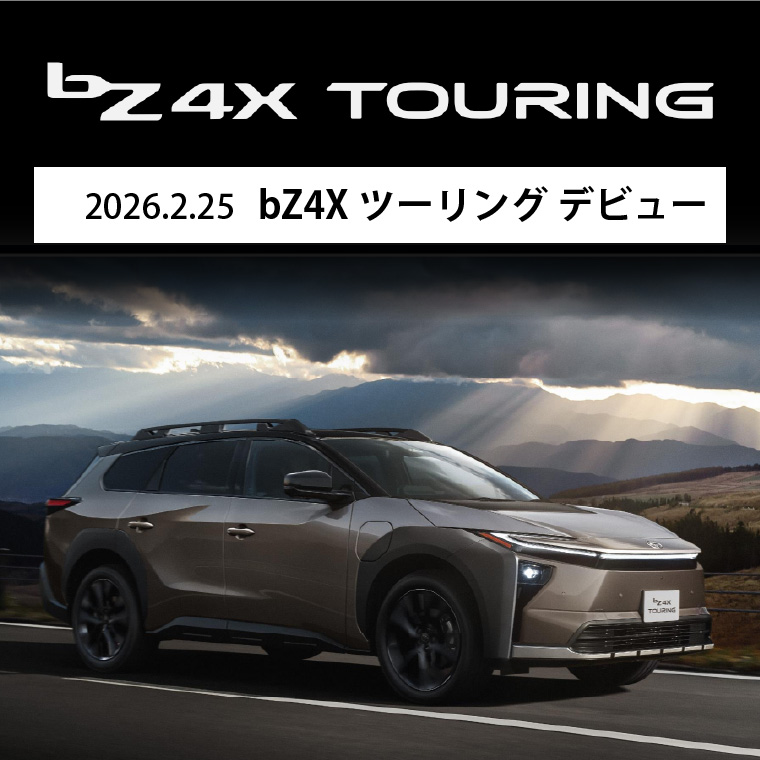 2026.2.25 bZ4Xツーリング デビュー