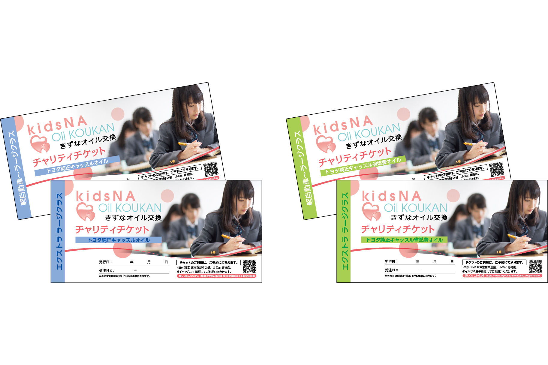 きずなオイル交換