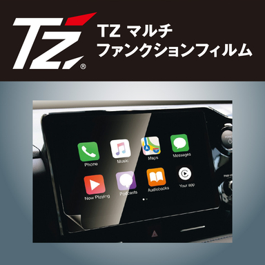 TZ マルチファンクションフィルム